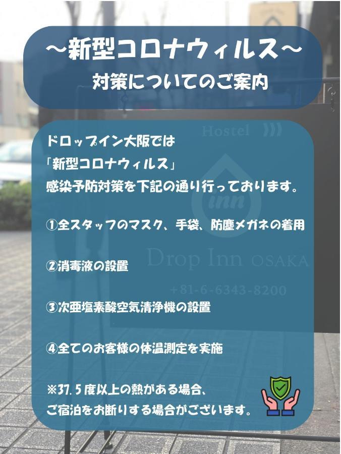 Drop Inn Osaka Fukushima  外观 照片